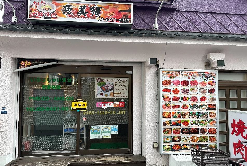 浅草駅徒歩20分　吉原エリアの路面焼肉店居抜き店舗物件